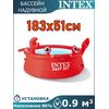 Бассейн надувной 183х51см Intex 26100