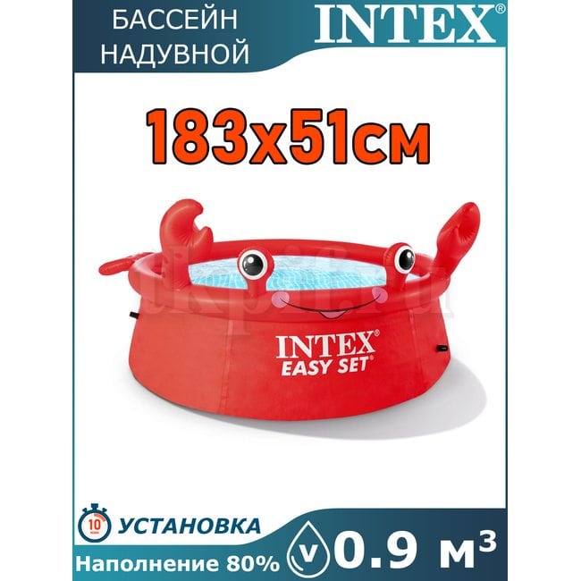 Бассейн надувной 183х51см Intex 26100