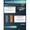 Бассейн каркасный 732х132см Intex 26340