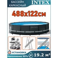 Бассейн каркасный 488х122см Intex 26326