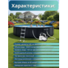 Бассейн каркасный 549х132см Intex 26330