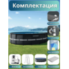 Бассейн каркасный 610х122см Intex 26334