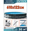 Бассейн каркасный 610х122см Intex 26334