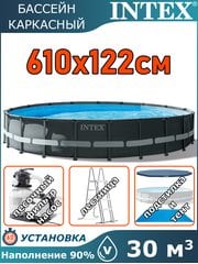 Бассейн каркасный 610х122см Intex 26334