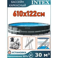Бассейн каркасный 610х122см Intex 26334
