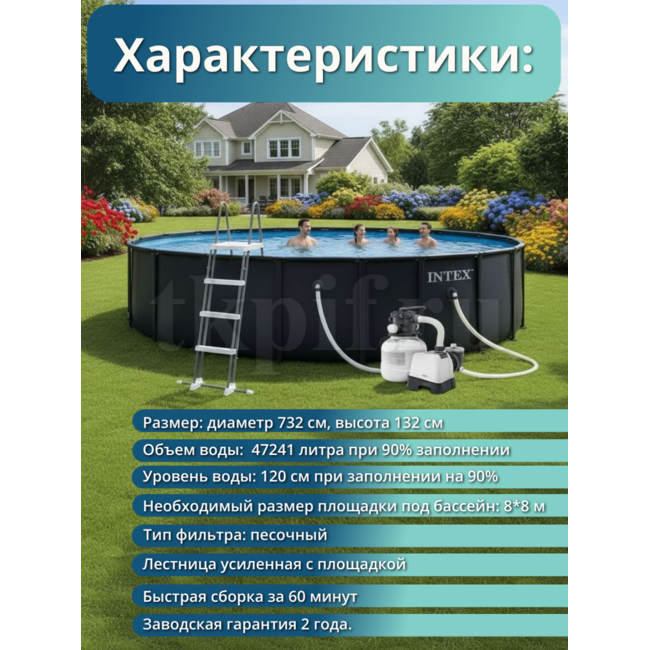 Бассейн каркасный 732х132см Intex 26340