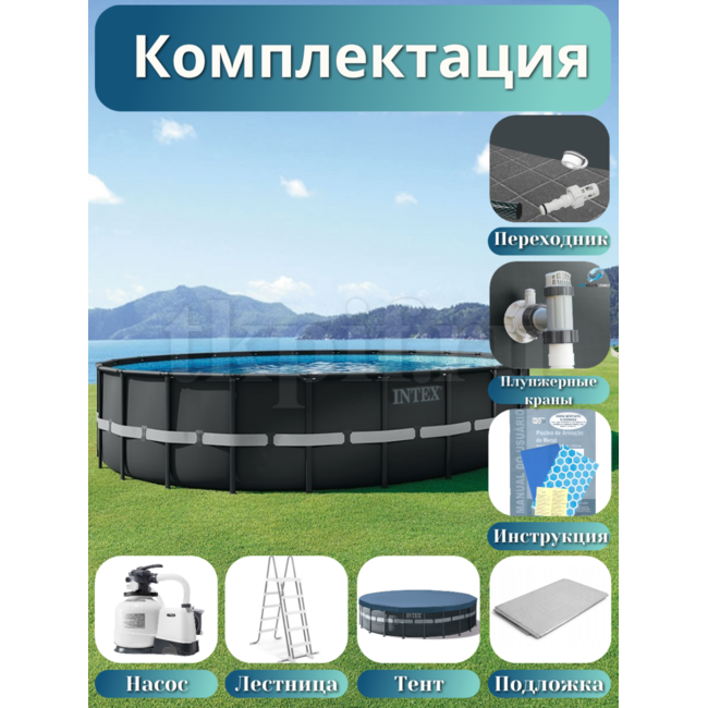 Бассейн каркасный 732х132см Intex 26340