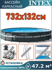 Бассейн каркасный 732х132см Intex 26340