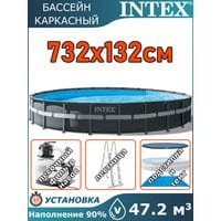 Бассейн каркасный 732х132см Intex 26340