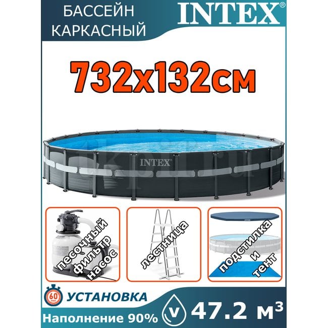 Бассейн каркасный 732х132см Intex 26340