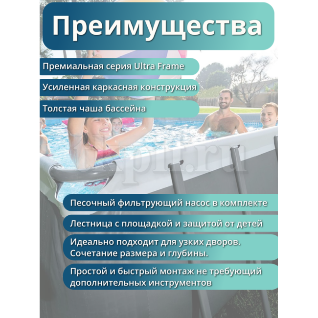 Бассейн каркасный 975х488х132см Intex 26374