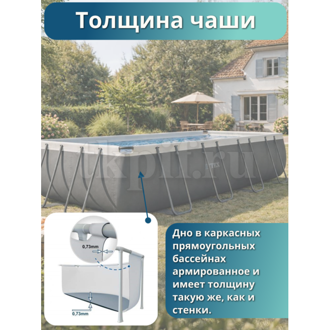 Бассейн каркасный 975х488х132см Intex 26374