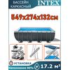 Бассейн каркасный 549х274х132см Intex 26356