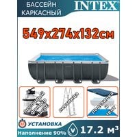 Бассейн каркасный 549х274х132см Intex 26356