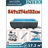 Бассейн каркасный 549х274х132см Intex 26356 Бассейн каркасный 549х274х132см Intex 26356