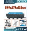 Бассейн каркасный 549х274х132см Intex 26356