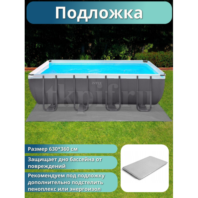 Бассейн каркасный 549х274х132см Intex 26356