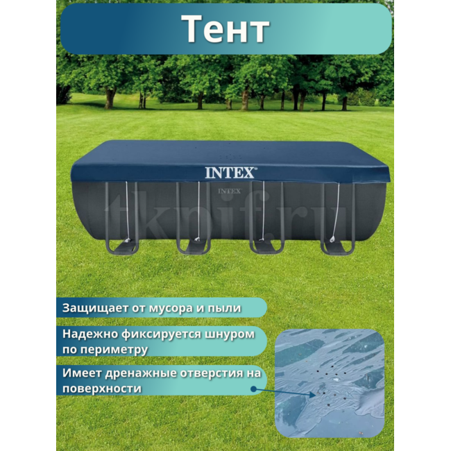Бассейн каркасный 549х274х132см Intex 26356