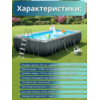 Бассейн каркасный 732х366х132см Intex 26364