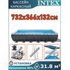 Бассейн каркасный 732х366х132см Intex 26364