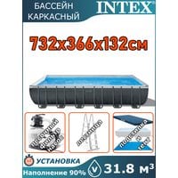 Бассейн каркасный 732х366х132см Intex 26364