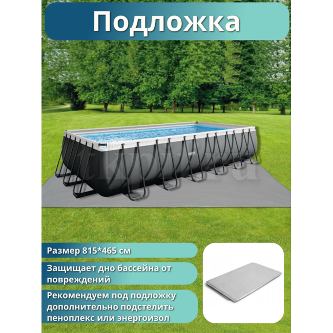 Бассейн каркасный 732х366х132см Intex 26364