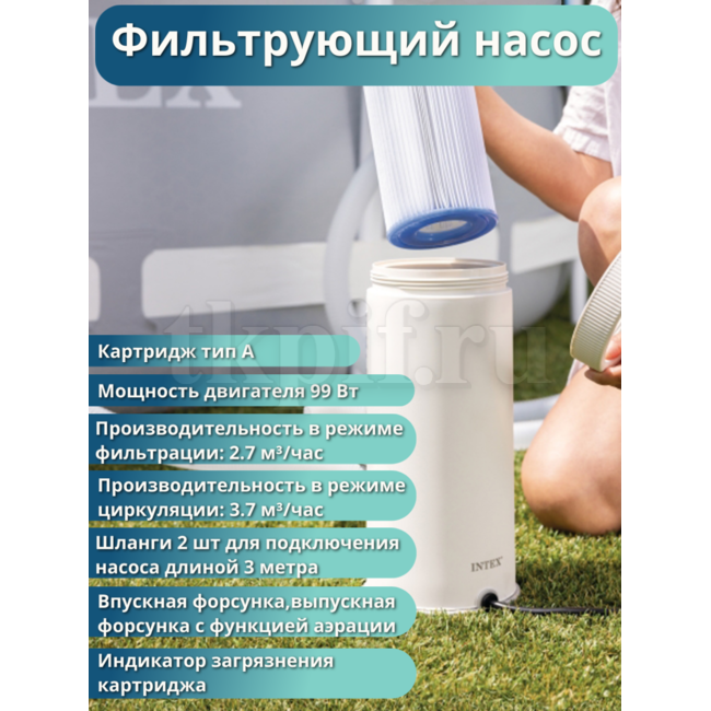 Бассейн каркасный 366х122см Intex 26718