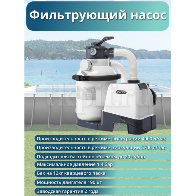 Бассейн каркасный 549х274х132см Intex 26356
