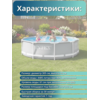 Бассейн каркасный 305х76см Intex 26700