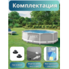 Бассейн каркасный 305х76см Intex 26700