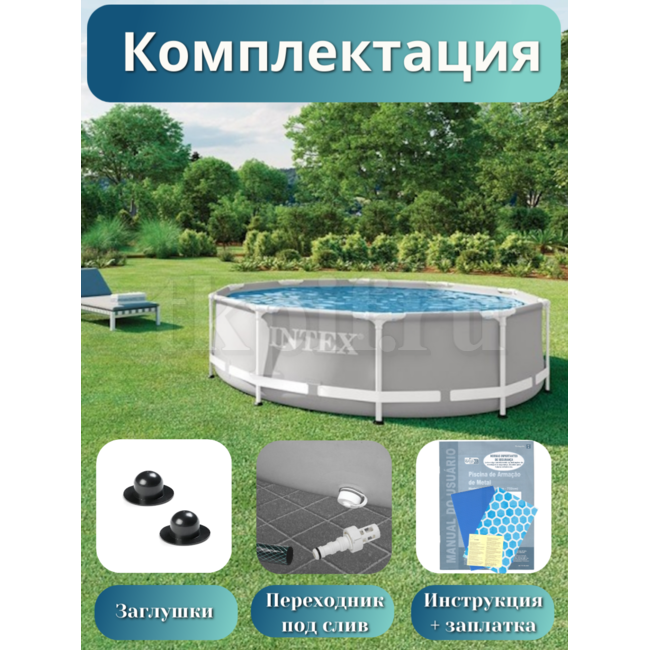 Бассейн каркасный 305х76см Intex 26700