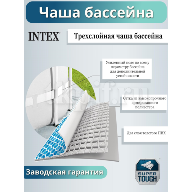 Бассейн каркасный 305х99см Intex 26706