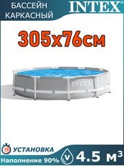 Бассейн каркасный 305х76см Intex 26700