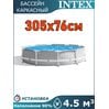 Бассейн каркасный 305х76см Intex 26700