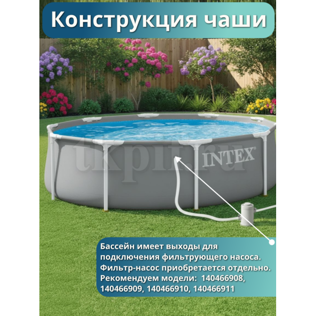 Бассейн каркасный 305х76см Intex 26700
