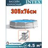 Бассейн каркасный 305х76см Intex 26702