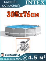 Бассейн каркасный 305х76см Intex 26702