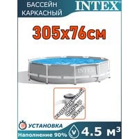 Бассейн каркасный 305х76см Intex 26702