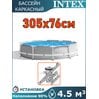 Бассейн каркасный 305х76см Intex 26702