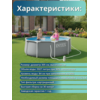 Бассейн каркасный 305х99см Intex 26706
