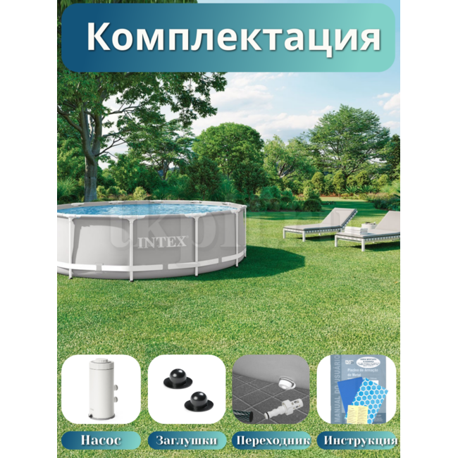 Бассейн каркасный 305х99см Intex 26706