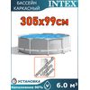 Бассейн каркасный 305х99см Intex 26706