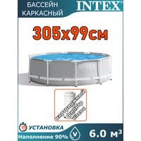 Бассейн каркасный 305х99см Intex 26706