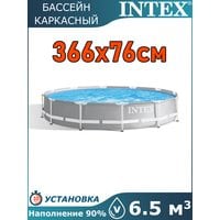 Бассейн каркасный 366х76см Intex 26710