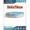 Бассейн каркасный 366х76см Intex 26710