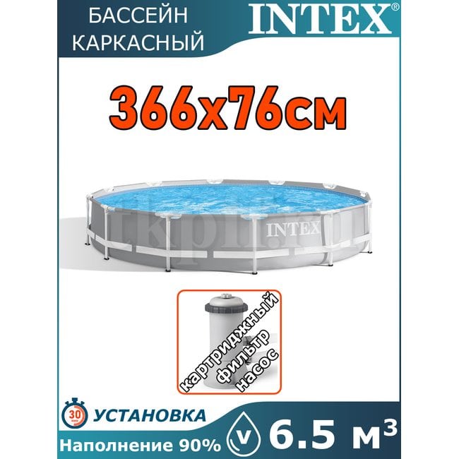 Бассейн каркасный 366х76см Intex 26712