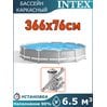Бассейн каркасный 366х76см Intex 26712