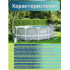 Бассейн каркасный 366х99см Intex 26716
