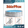 Бассейн каркасный 366х99см Intex 26716