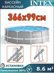 Бассейн каркасный 366х99см Intex 26716